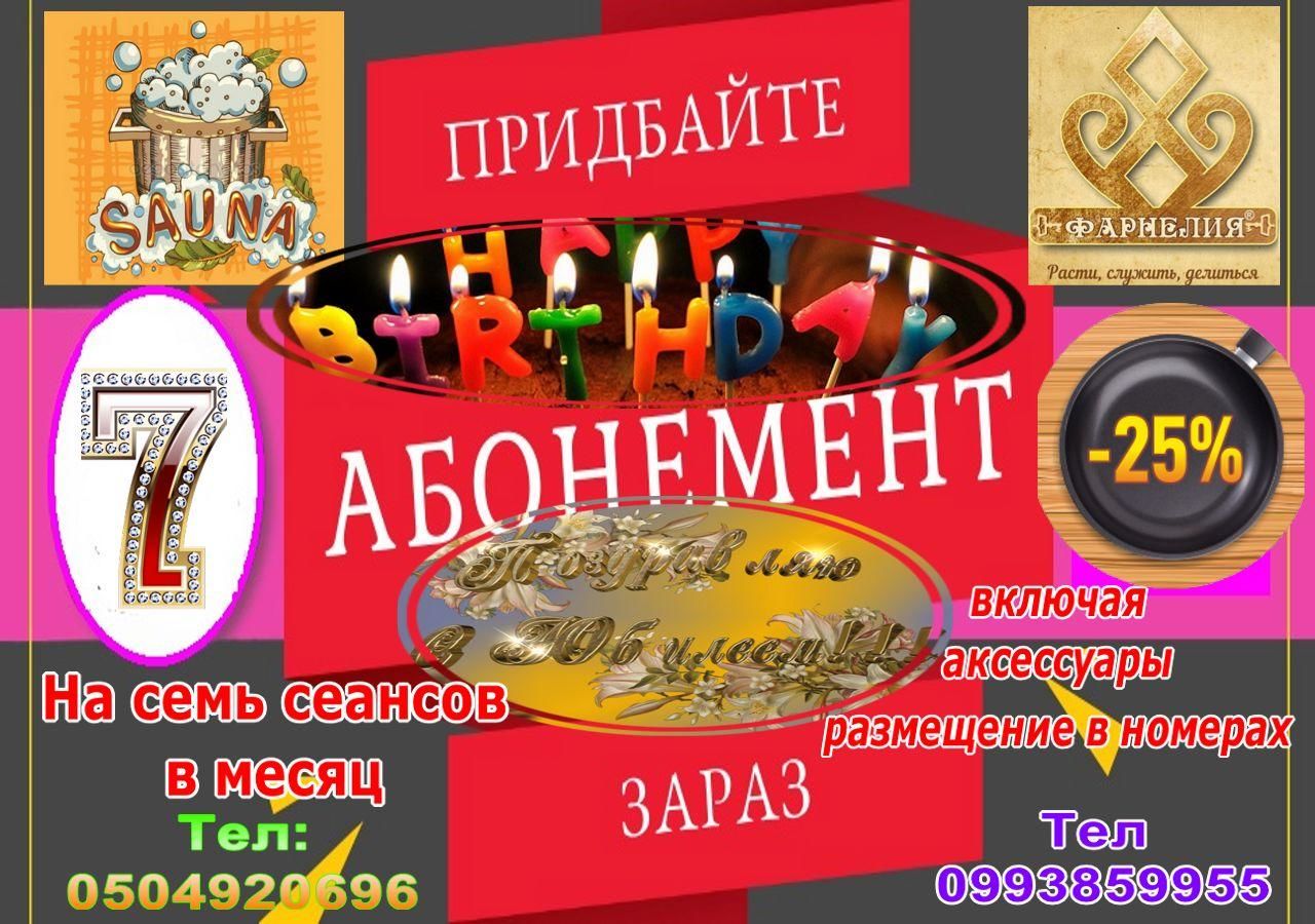 Мини-отель Farneliya club-hotel Черноморск-48